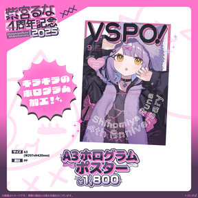 紫宮るな　4周年記念2025