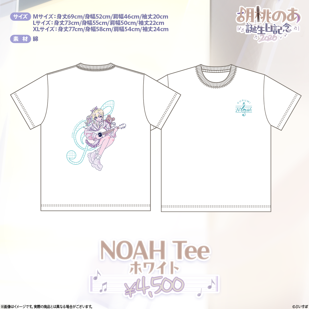 胡桃のあ　誕生日記念2026