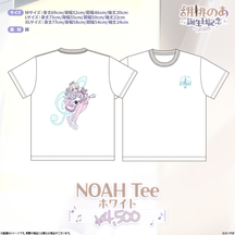 胡桃のあ　誕生日記念2026