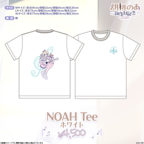 胡桃のあ　誕生日記念2026