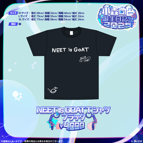 小森めと　誕生日記念2025