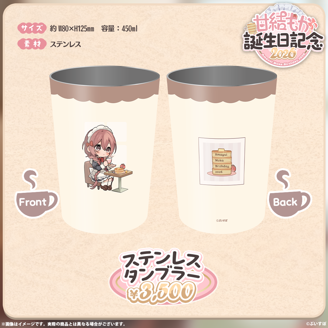 甘結もか　誕生日記念2026