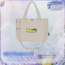 一ノ瀬うるは　7周年記念2026