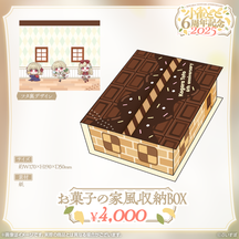 小雀とと 6周年記念2025 小雀とと 6周年記念2025