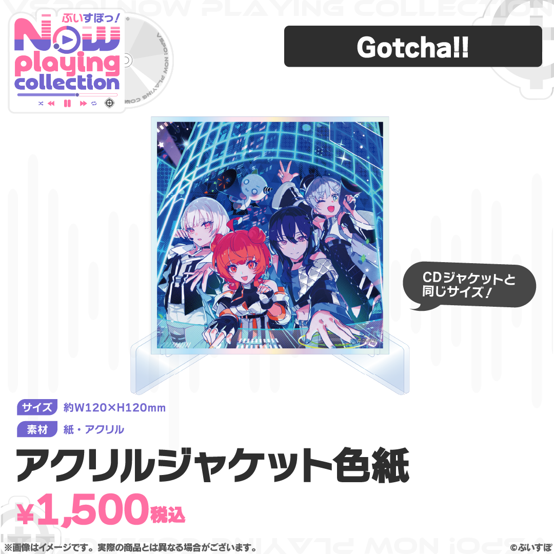 ぶいすぽ Nowplaying とんずらいおっと まとめ売り ぶいすぽっ ぶいすぽ Nowplaying とんずらいおっと まとめ売り ぶいすぽっ