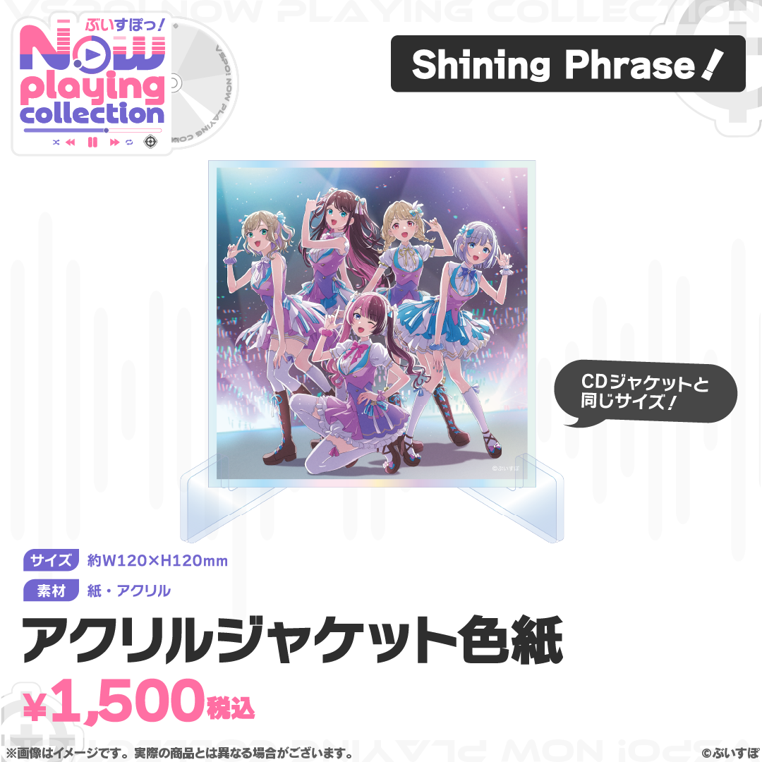 ぶいすぽっ!Nowplaying collection ぶいすぽっ!Nowplaying collection