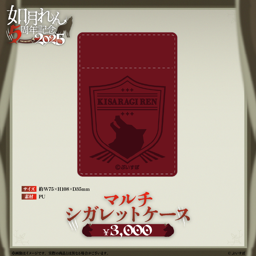 如月れん 5周年記念2025 如月れん 5周年記念2025