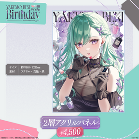 八雲べに　誕生日記念2026