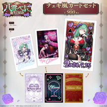 八雲べに 誕生日記念2024 八雲べに 誕生日記念2024