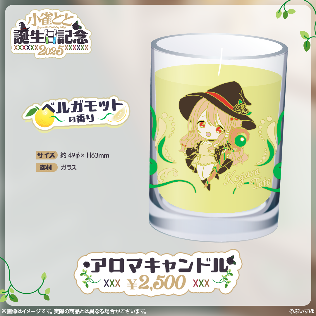 小雀とと　誕生日記念2025