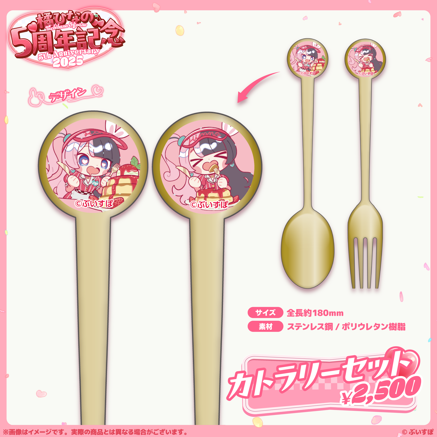 橘ひなの グッズ pacicic ファミマ セット 橘ひなの グッズ pacicic 橘ひなの グッズ pacicic ファミマ セット 橘ひなの グッズ pacicic