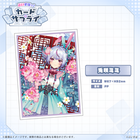 ぶいすぽっ！カードスリーブ