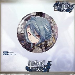 白波らむね　誕生日記念2026