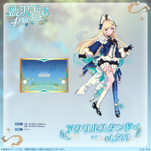 藍沢エマ　4周年記念2025