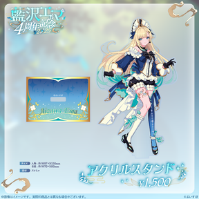 藍沢エマ　4周年記念2025