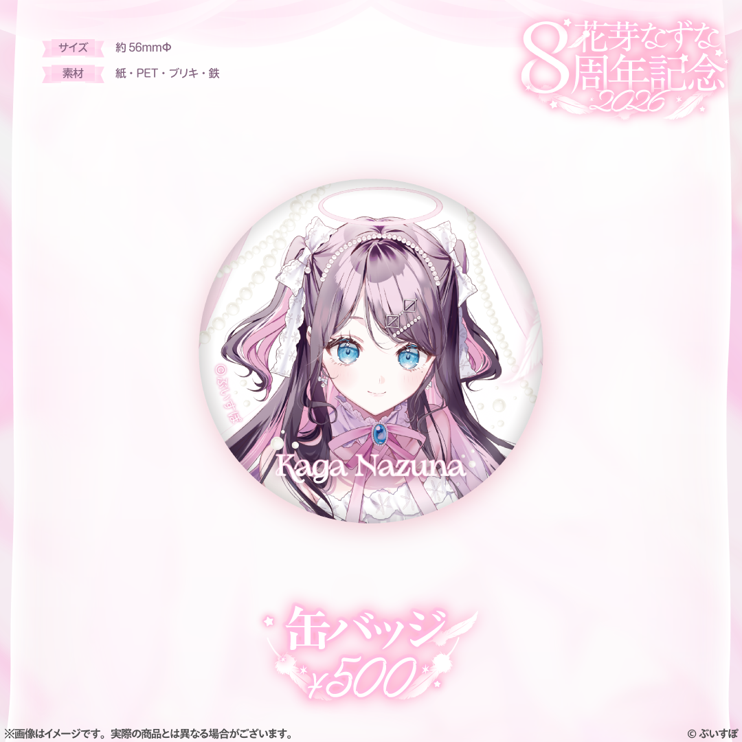 Kaga Nazuna 8th Anniversary 2026