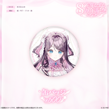 Kaga Nazuna 8th Anniversary 2026