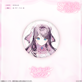 Kaga Nazuna 8th Anniversary 2026