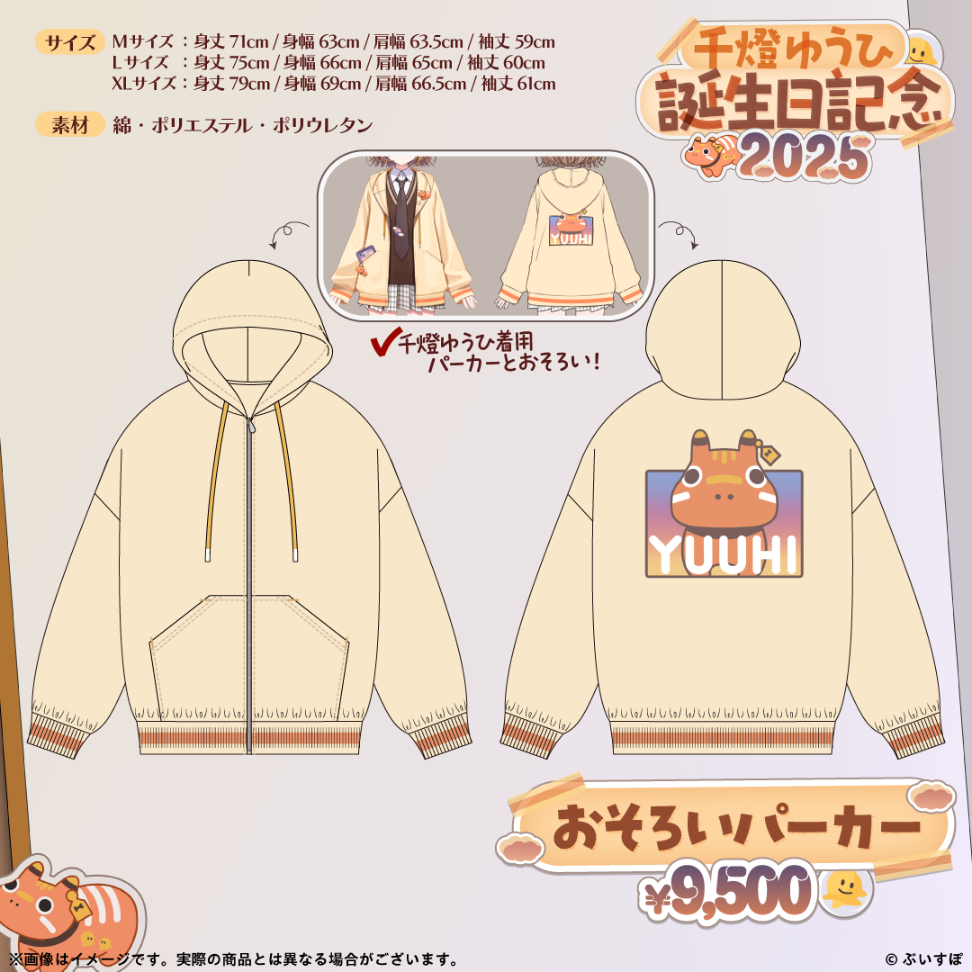 千燈ゆうひ 誕生日記念2025 千燈ゆうひ 誕生日記念2025