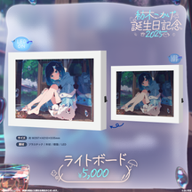 紡木こかげ　誕生日記念2025