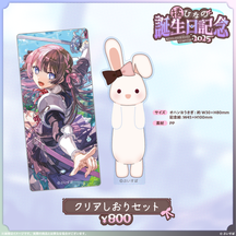 橘ひなの　誕生日記念2025