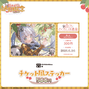 夜乃くろむ　誕生日記念2026
