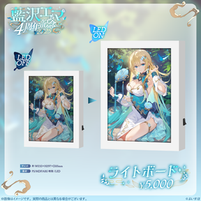 藍沢エマ 4周年記念2025 藍沢エマ 4周年記念2025