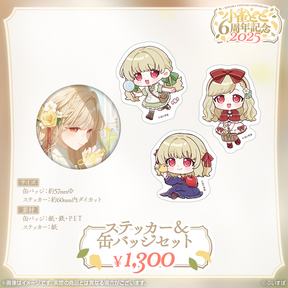 小雀とと 6周年記念2025 小雀とと 6周年記念2025