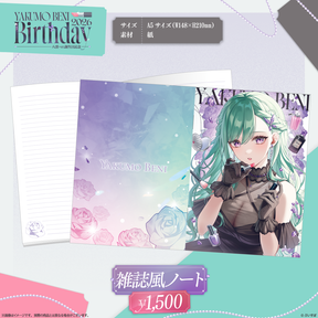 八雲べに　誕生日記念2026