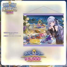 Tosaki Mimi Birthday Merch 2026