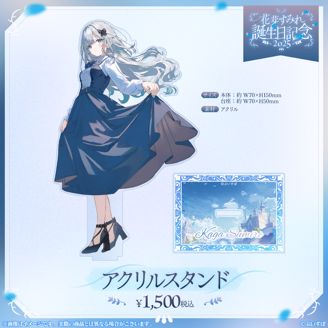 花芽すみれ 誕生日記念2025 花芽すみれ 誕生日記念2025