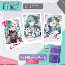 八雲べに　誕生日記念2026