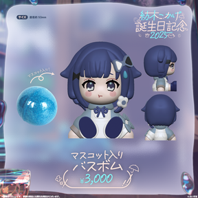 紡木こかげ　誕生日記念2025