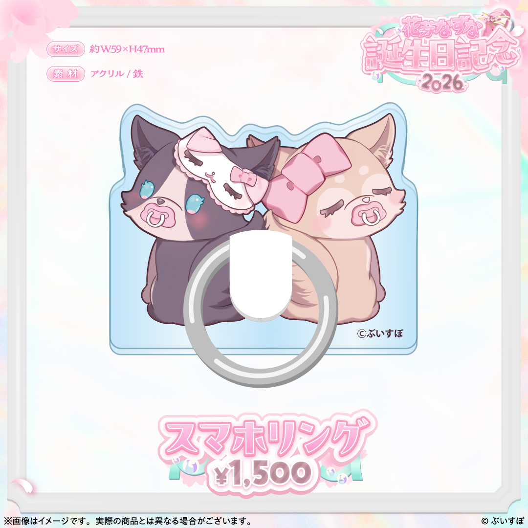 Kaga Nazuna Birthday Merch 2026