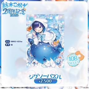 紡木こかげ　2周年記念2026