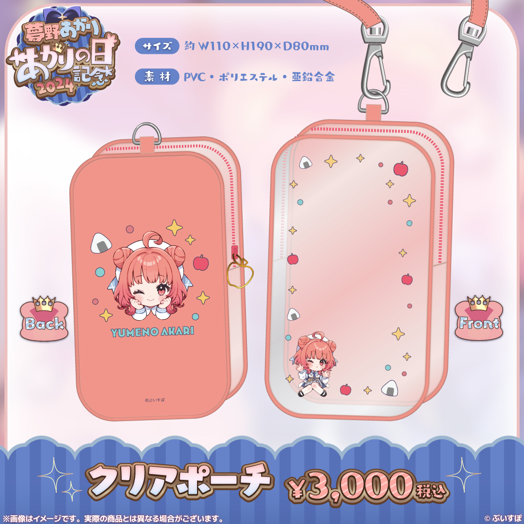 ぶいすぽ 夢野あかり バースデーグッズ フルセット 夢野あかり あかり ぶいすぽ 夢野あかり バースデーグッズ フルセット 夢野あかり あかり