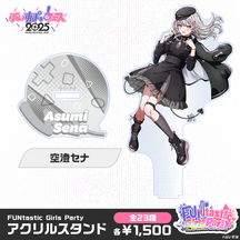 【事前販売】FUNtastic Girls Party　アクリルスタンド