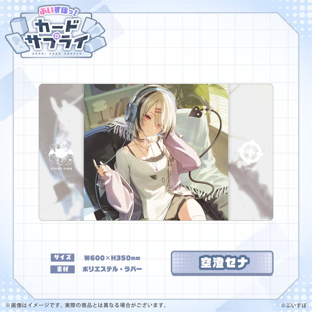 ぶいすぽっ！プレイマット