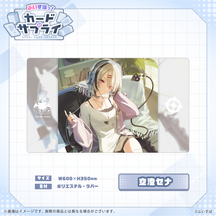 ぶいすぽっ！プレイマット
