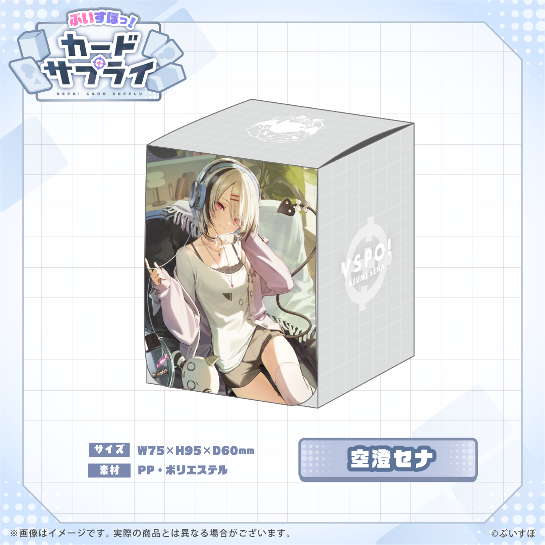 ぶいすぽっ！カードケース