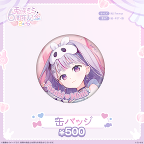 兎咲ミミ　6周年記念2026
