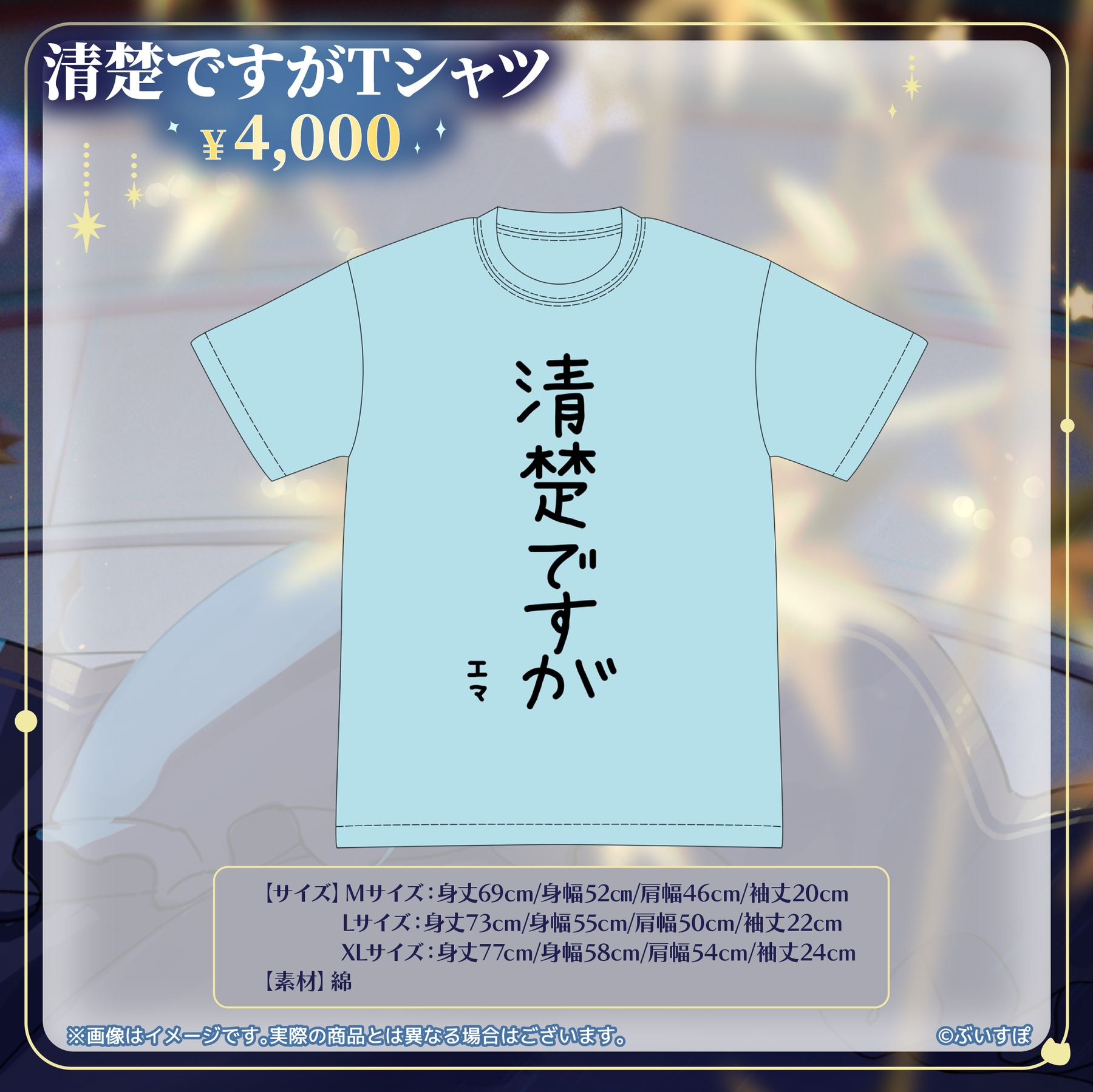 藍沢エマ 誕生日記念2024 藍沢エマ 誕生日記念2024