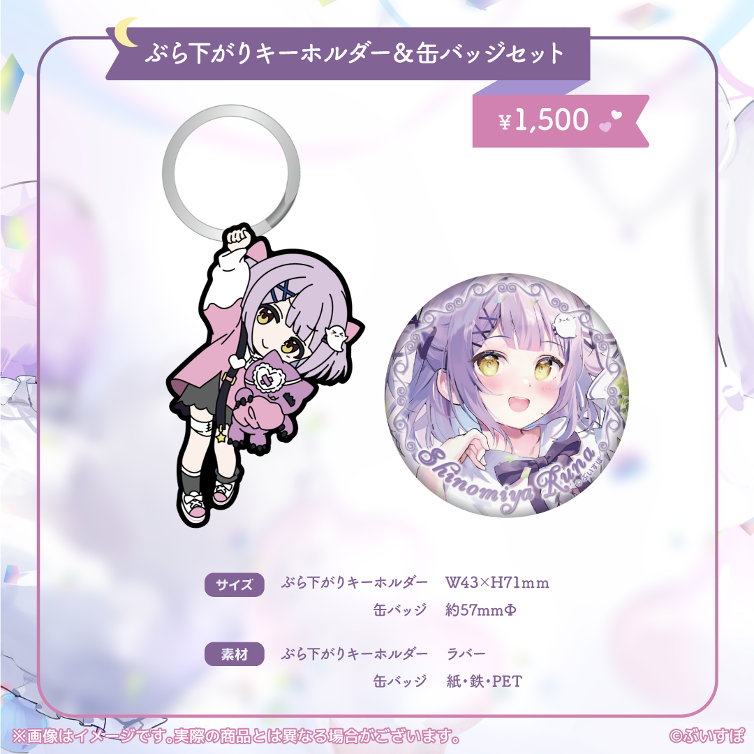 C106 sia nec0i 新刊グッズフルセット ぶいすぽっ! 紫宮るな 紫宮るな C106 sia nec0i 新刊グッズフルセット ぶいすぽっ! 紫宮るな 紫宮るな