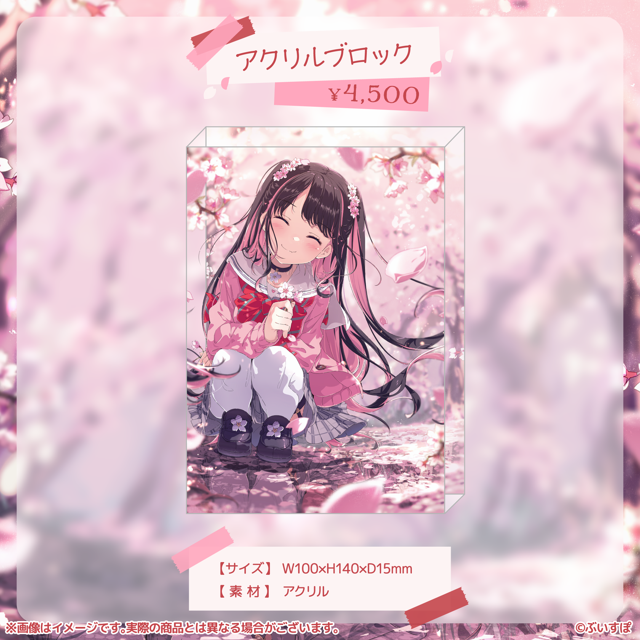 花芽なずな 誕生日2024記念 目覚まし時計 08__BD_EC_18075146-07aa-4f2d-