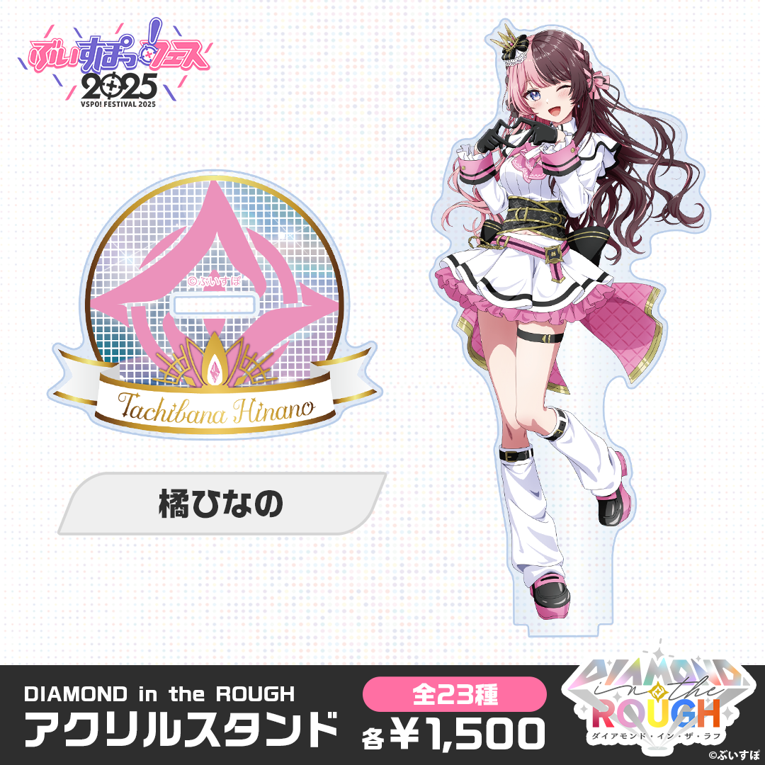 ぶいすぽ ポップアップストア アクリルスタンド 藍沢エマ 橘ひなの ぶいすぽ ポップアップストア アクリルスタンド 藍沢エマ 橘ひなの