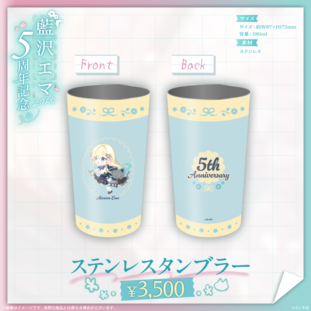 藍沢エマ　5周年記念2026