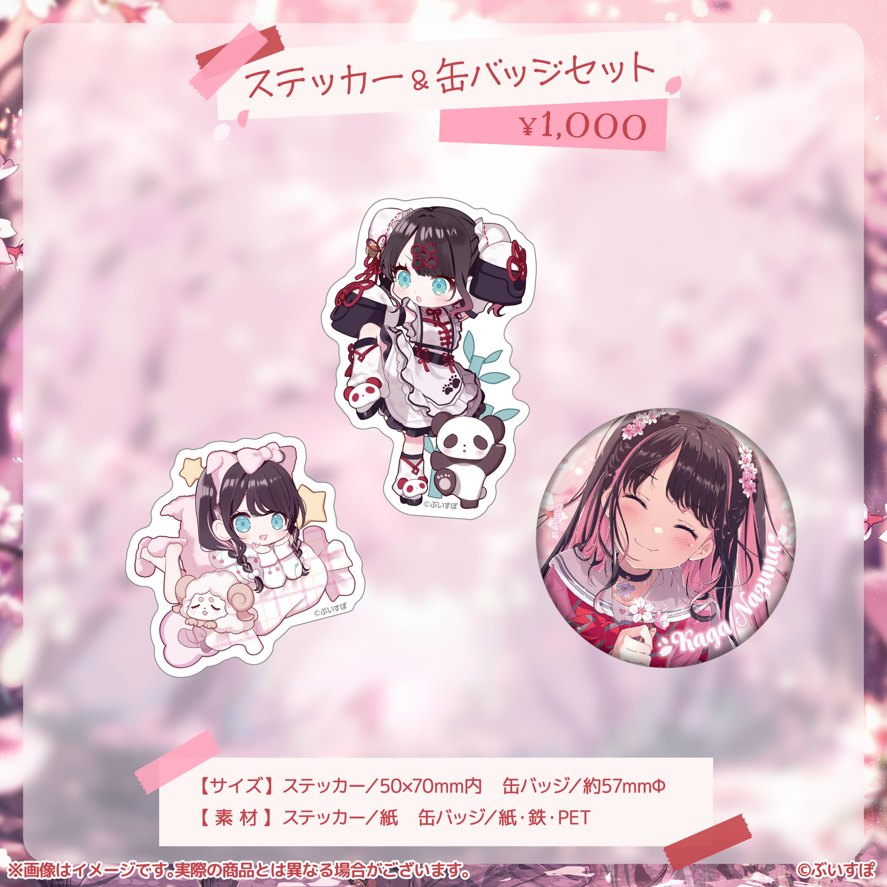 ぶいすぽっ! 缶バッジ 花芽なずな 花芽なずな 誕生日記念2024
