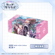 ぶいすぽっ！ストレージボックス