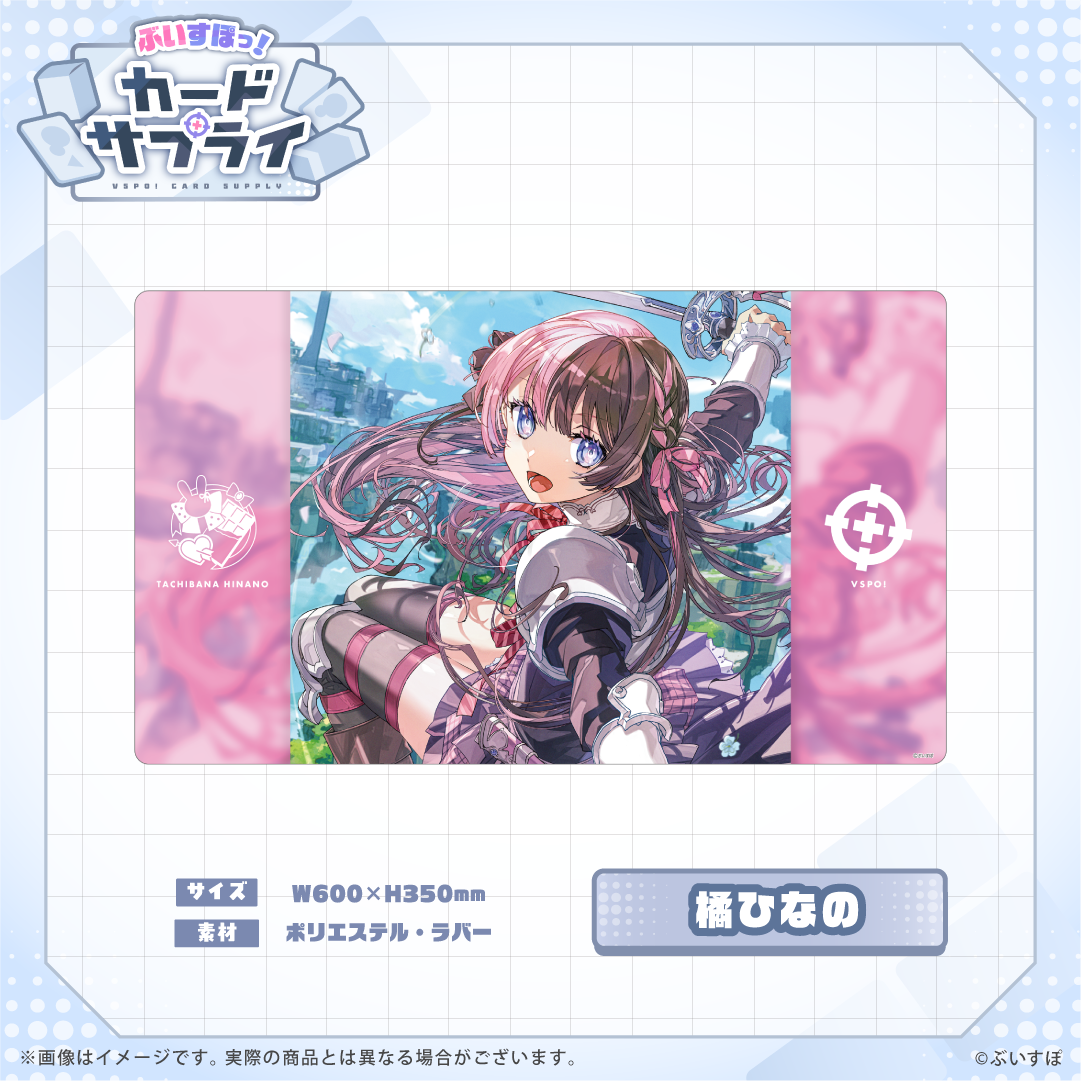 ぶいすぽっ！プレイマット