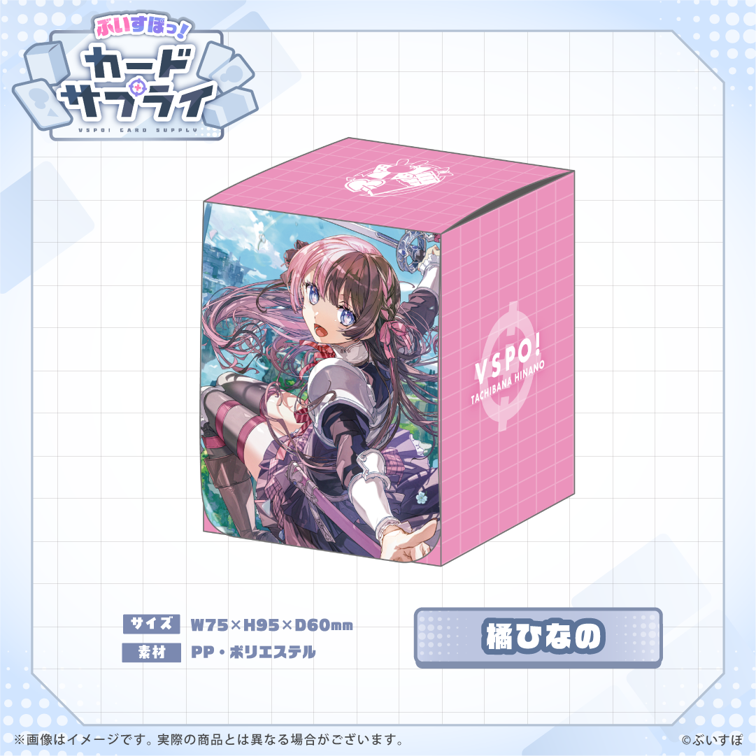 ぶいすぽっ！カードケース